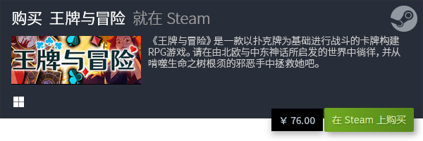 排行榜 必玩卡牌游戏推荐PP电子试玩十大卡牌游戏(图16)